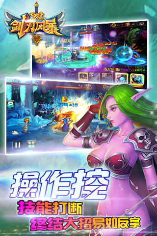 剑刃风暴重置版(2)