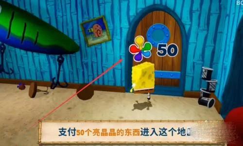 海绵宝宝游戏比奇堡的冒险