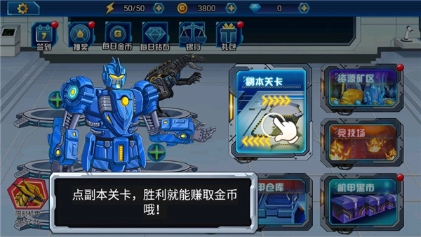 龙兽总动员安卓版