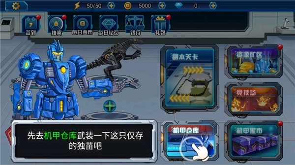 龙兽总动员安卓版