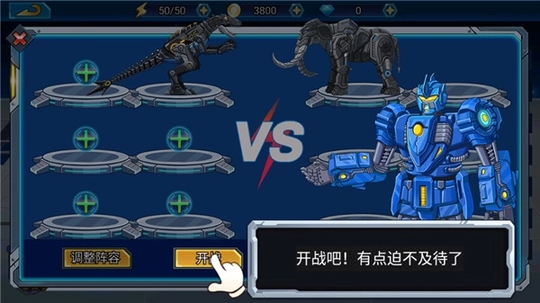 龙兽总动员安卓版