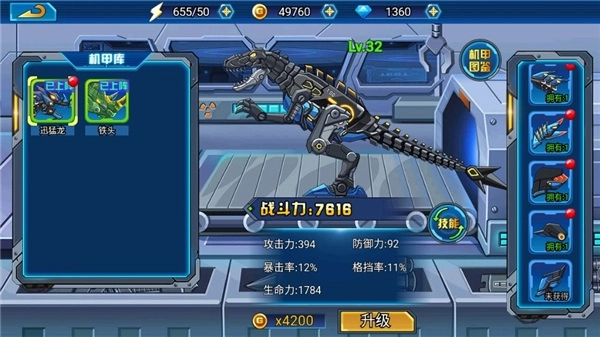 龙兽总动员安卓版