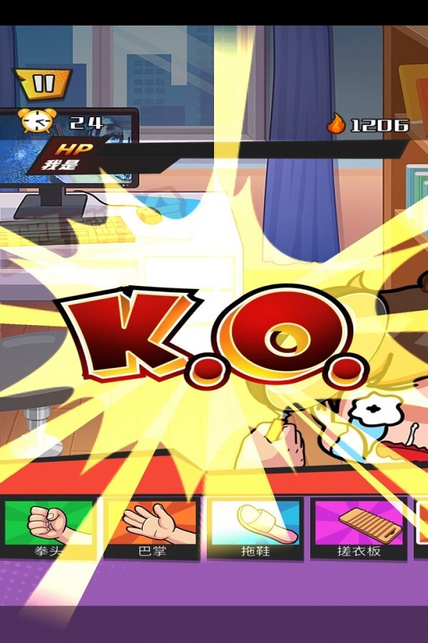 发泄拳击手机版(4)