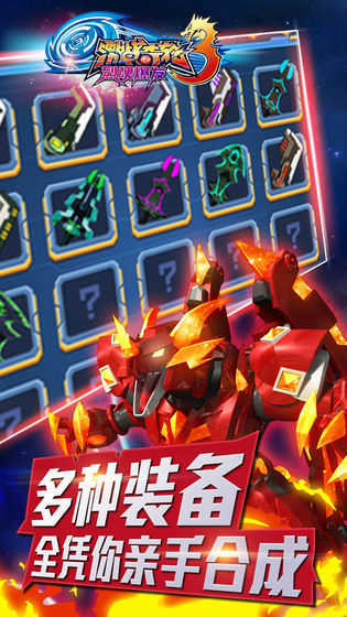 激战奇轮3手机版(2)