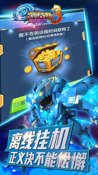 激战奇轮3手机版(1)