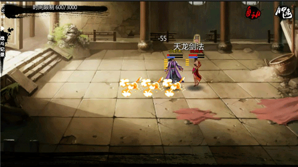 金庸群侠传x安卓版(4)