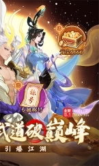 武林闲侠最新版(2)