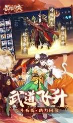 武林闲侠最新版(4)