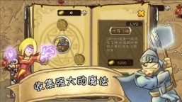 城堡保卫者中文版(2)