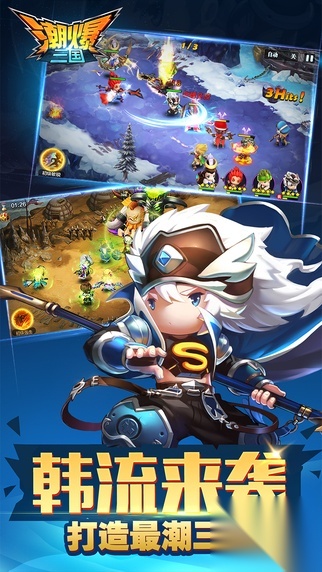 潮爆三国最新版(1)