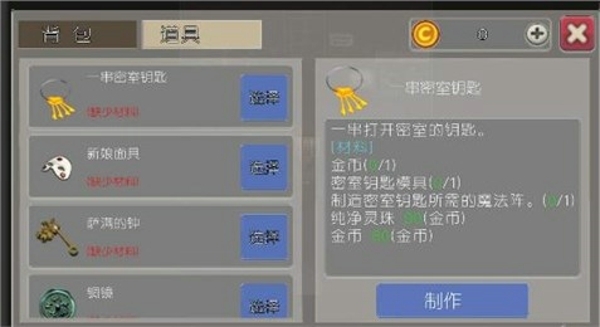 驱魔少女安卓版(2)