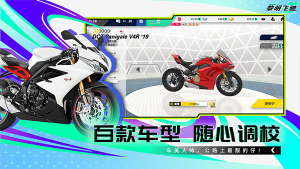 黎明飞驰最新版(5)