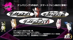 弹丸论破汉化版(1)