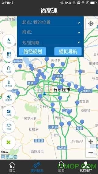 尚高速手机版图2