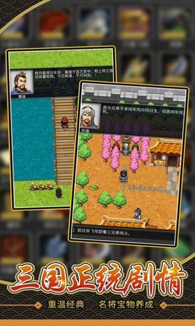 霸王三国传官方版(3)