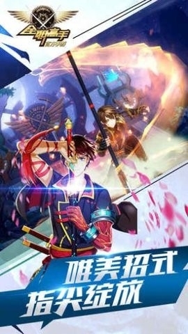 全职高手手机版(2)