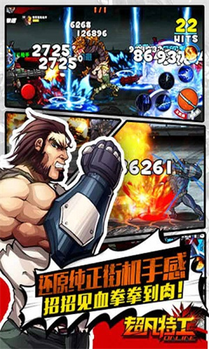 超凡特工中文版(3)