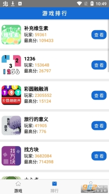 微伞游戏微伞小游戏(5)