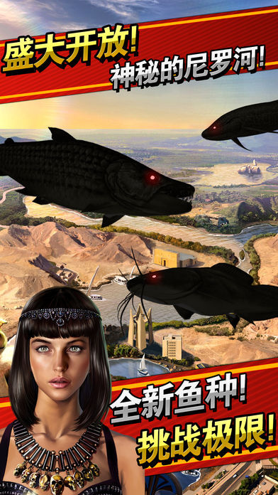 钓鱼发烧友最新版(1)