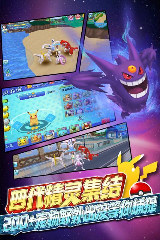 口袋妖怪竞技场2中文版(4)