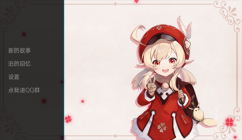 可莉的恶作剧v2.29最终版(3)