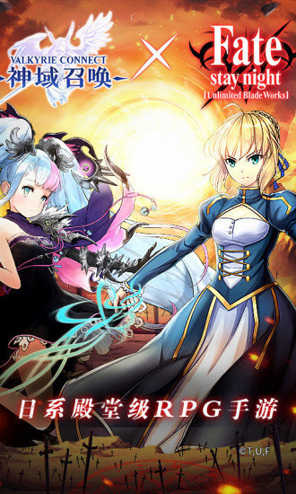 神域召唤官方版(4)