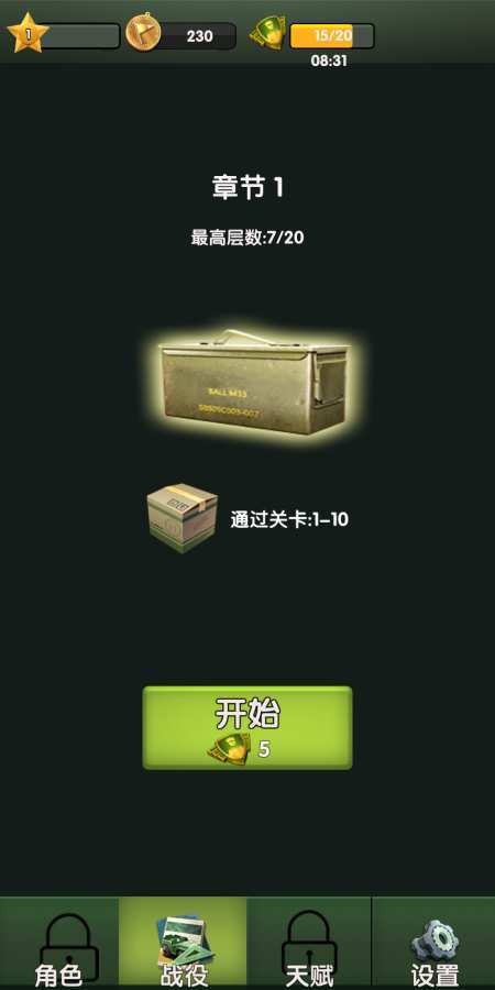 冒险王3手机版(5)