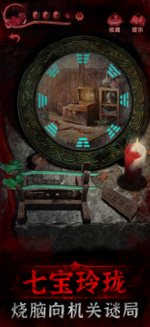 纸嫁衣3鸳鸯债双人版(5)