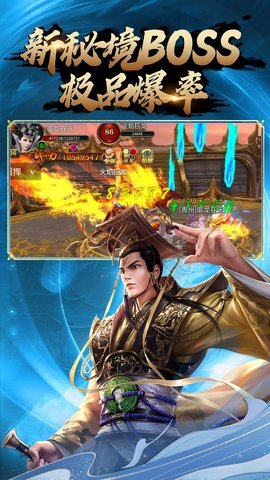 御龙在天最新版(4)