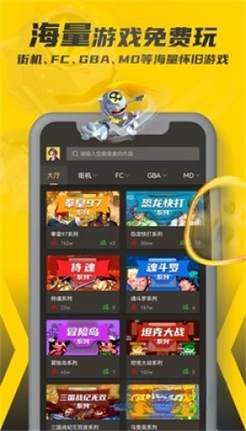 畅玩空间正版图1