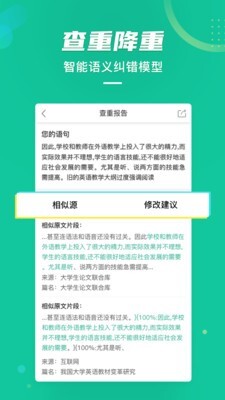 爱学术官网版图2