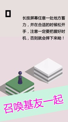 跳一跳(1)