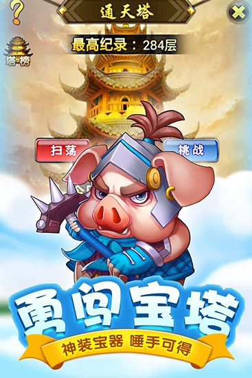 萌西游(1)