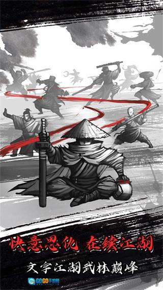 放置江湖安卓版图2