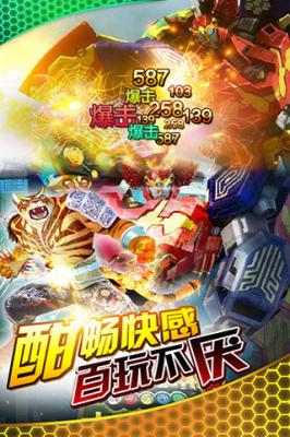 神兽金刚4(2)