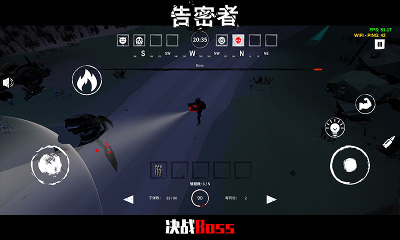 告密者(4)