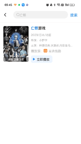 哚哚影视官方版图1