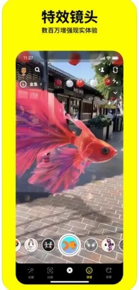 Snapchat中文版图3