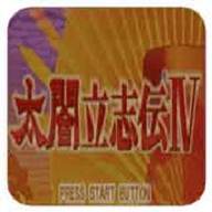 太阁立志传4安卓中文版