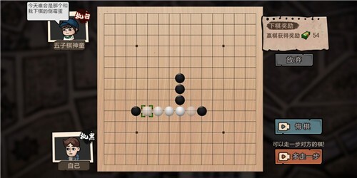 打工生活模拟器官方正版(1)