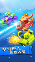 坦克射击闯关图4