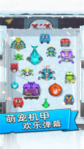 坦克射击闯关图3