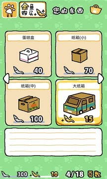 猫咪后院官方版(2)