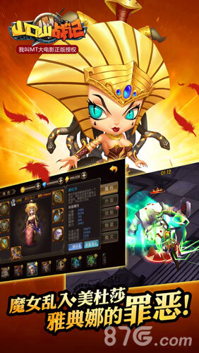 山口山战记单机版(2)