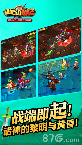 山口山战记单机版(4)