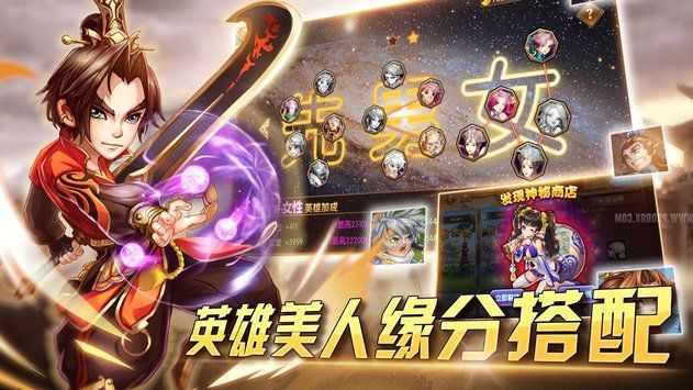 真三国天下(2)