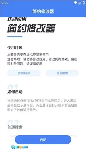 简约2026手机版图3