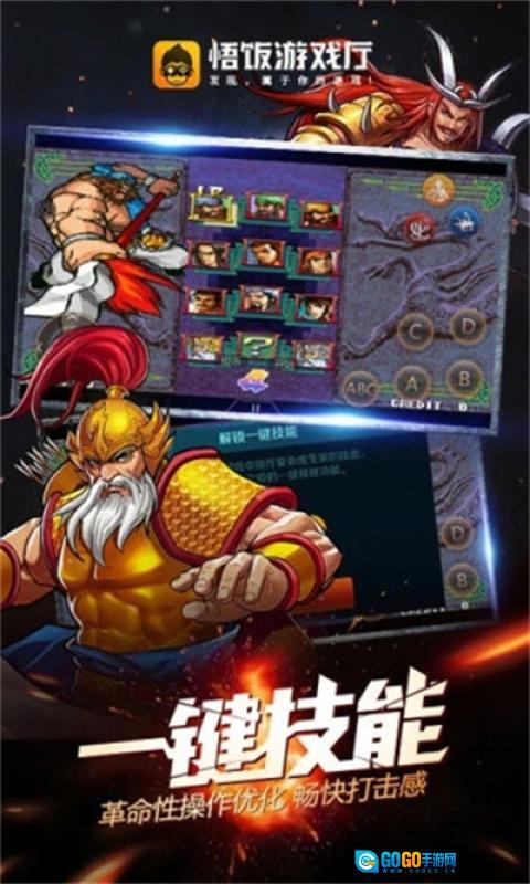 悟空游戏厅免费版图2