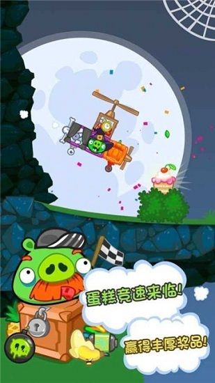 打爆捣蛋猪手游版图3
