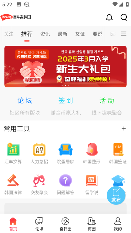 奋斗在韩国正式版图5